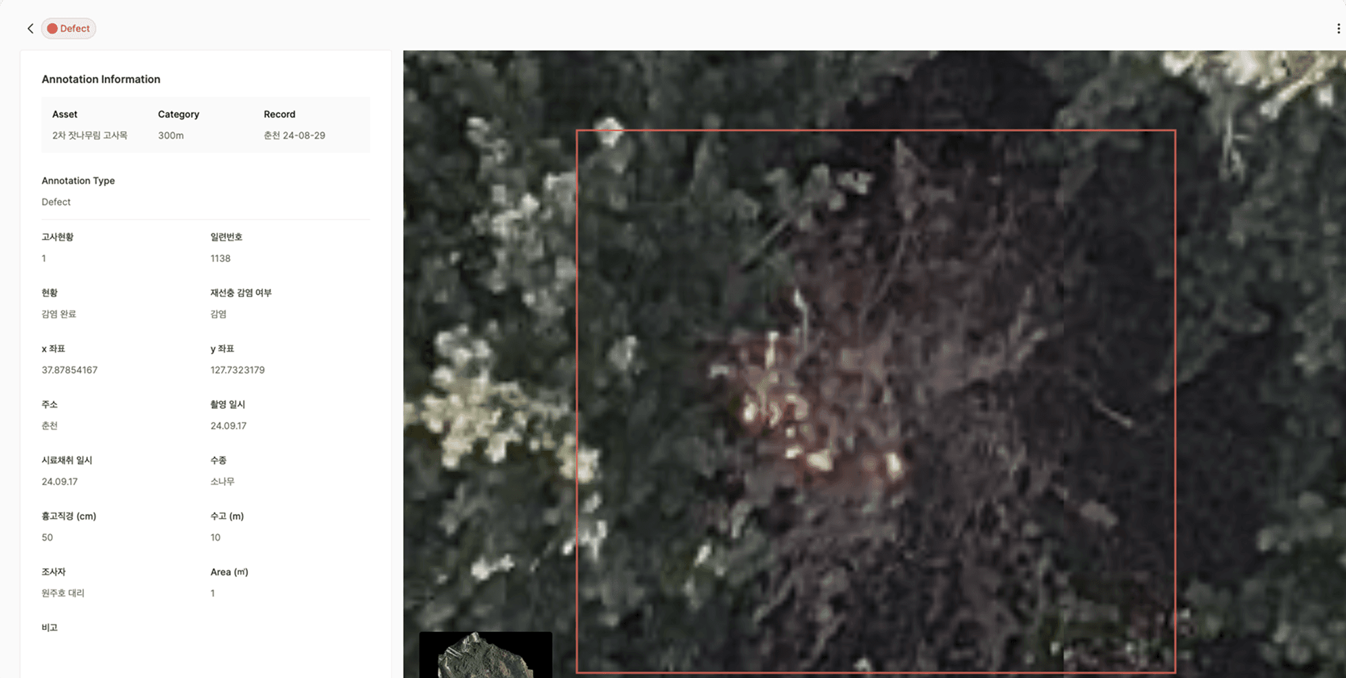 생육 현황 관리