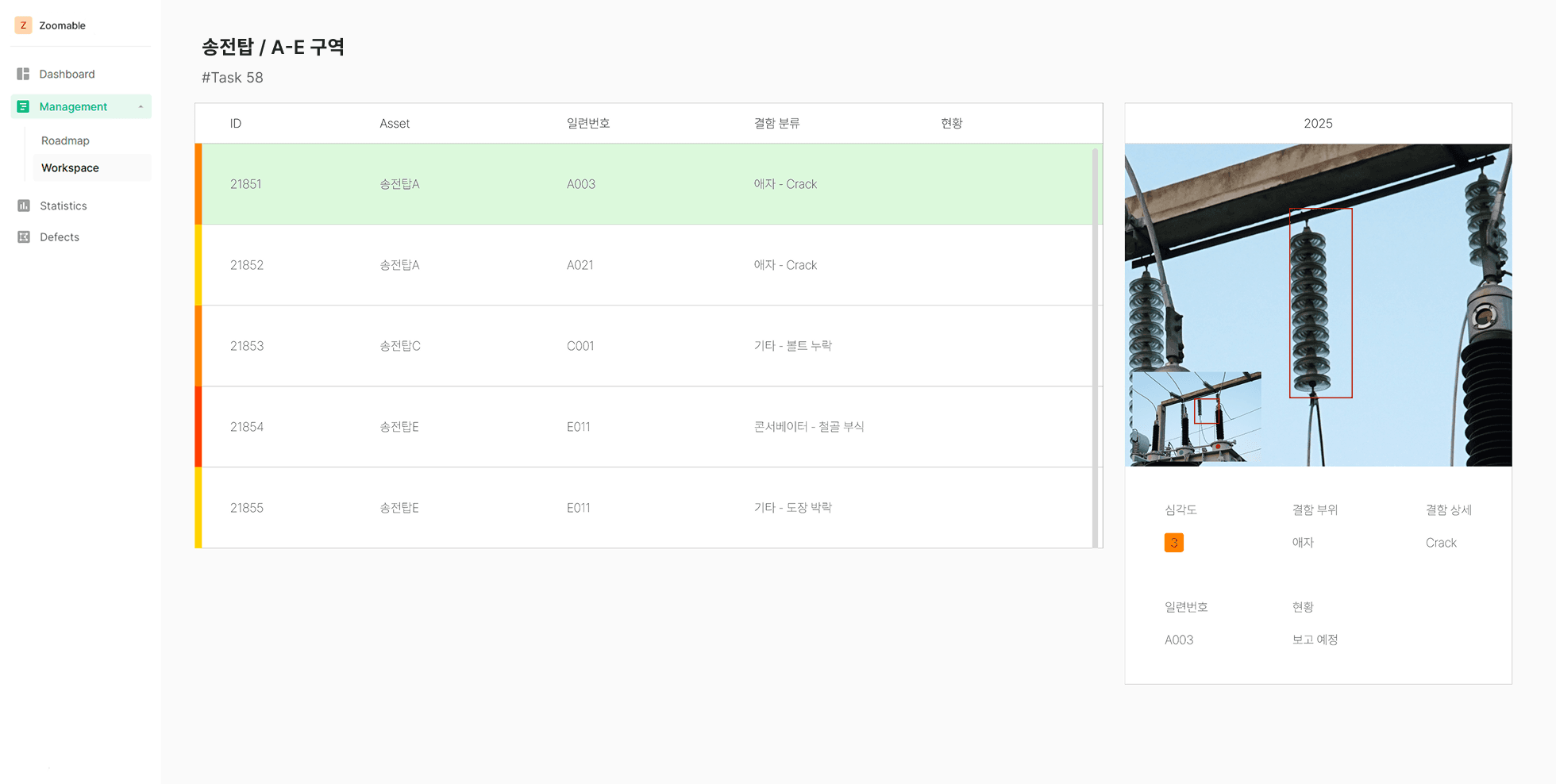 결함 상세 관리 1